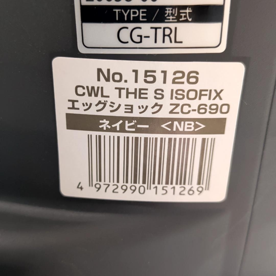 超美品 コンビ THE S ISOFIX エッグショック ZC-690