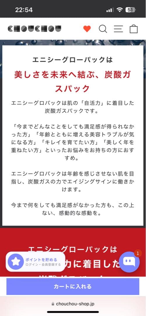 【やまだ】enisie GLOW PACK 10回分＆酵素ドリンク1袋