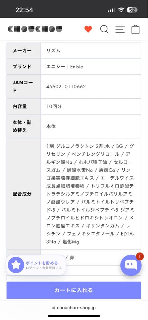 【やまだ】enisie GLOW PACK 10回分＆酵素ドリンク1袋