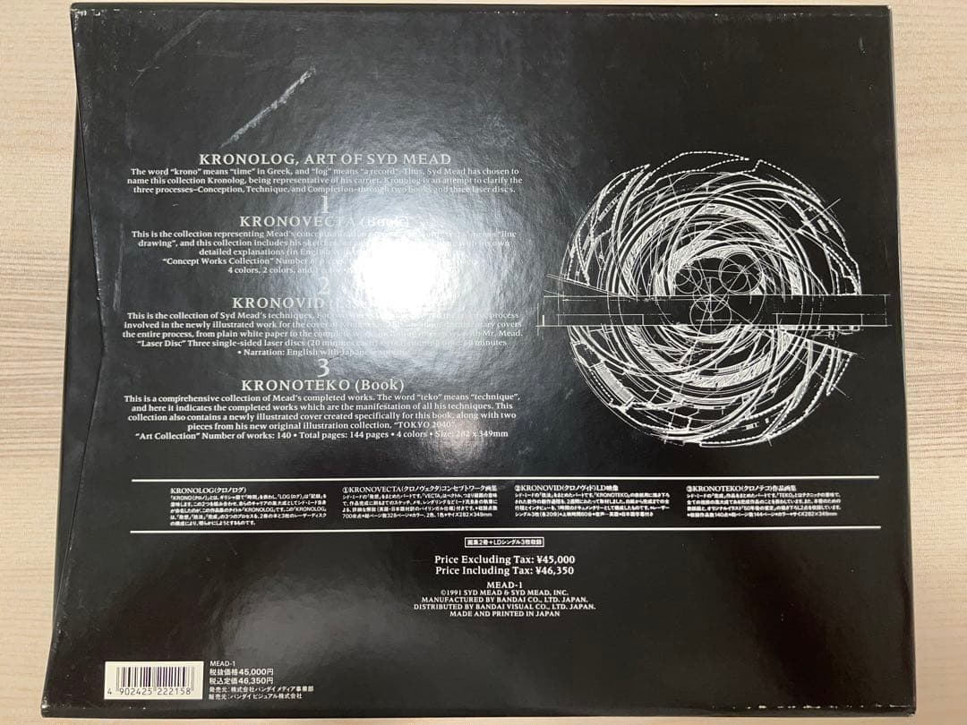 【美品】クロノログ　シド・ミード　KRONOLOG　Syd Mead