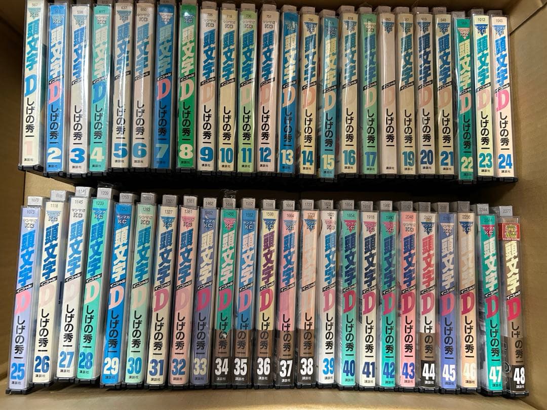 Z-52 頭文字D 1-48巻