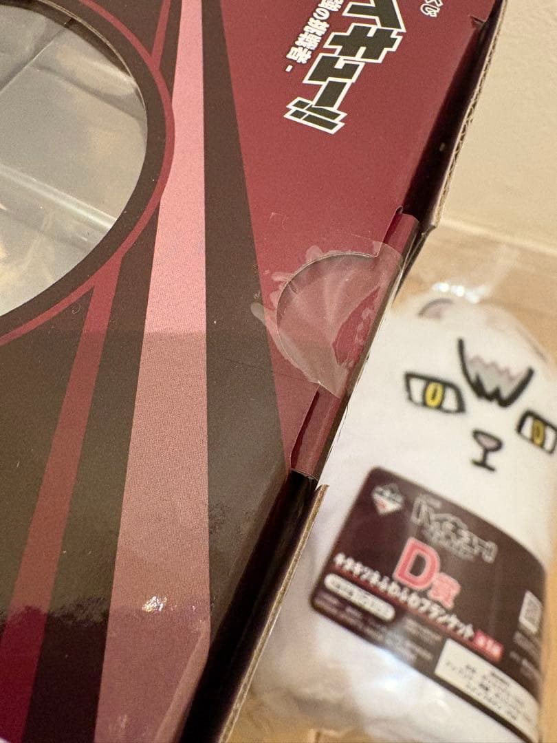 【3点セット】ハイキュー!! 一番くじ 最強の挑戦者 北信介