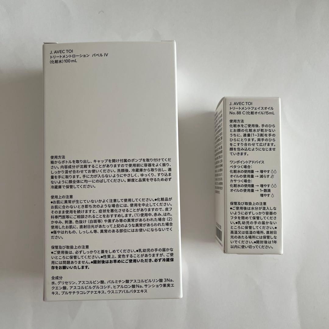 ジェイアベックトワ　J.AVEC TOI パベルⅣ No.88C