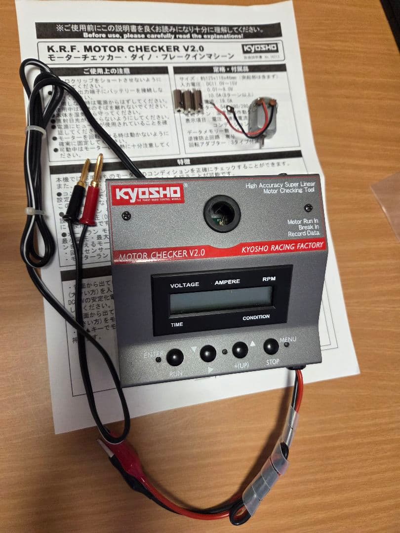 KYOSHO モーター チェッカー