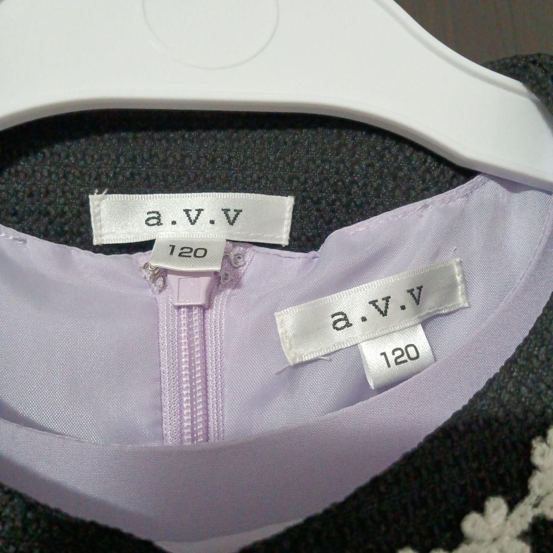 a.v.v 入学式 フォーマル 女の子 120 パープル 紫 ラベンダー