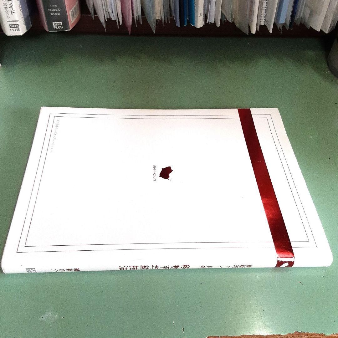 維新流トレード術 「移動平均線技法 」- 維新の介