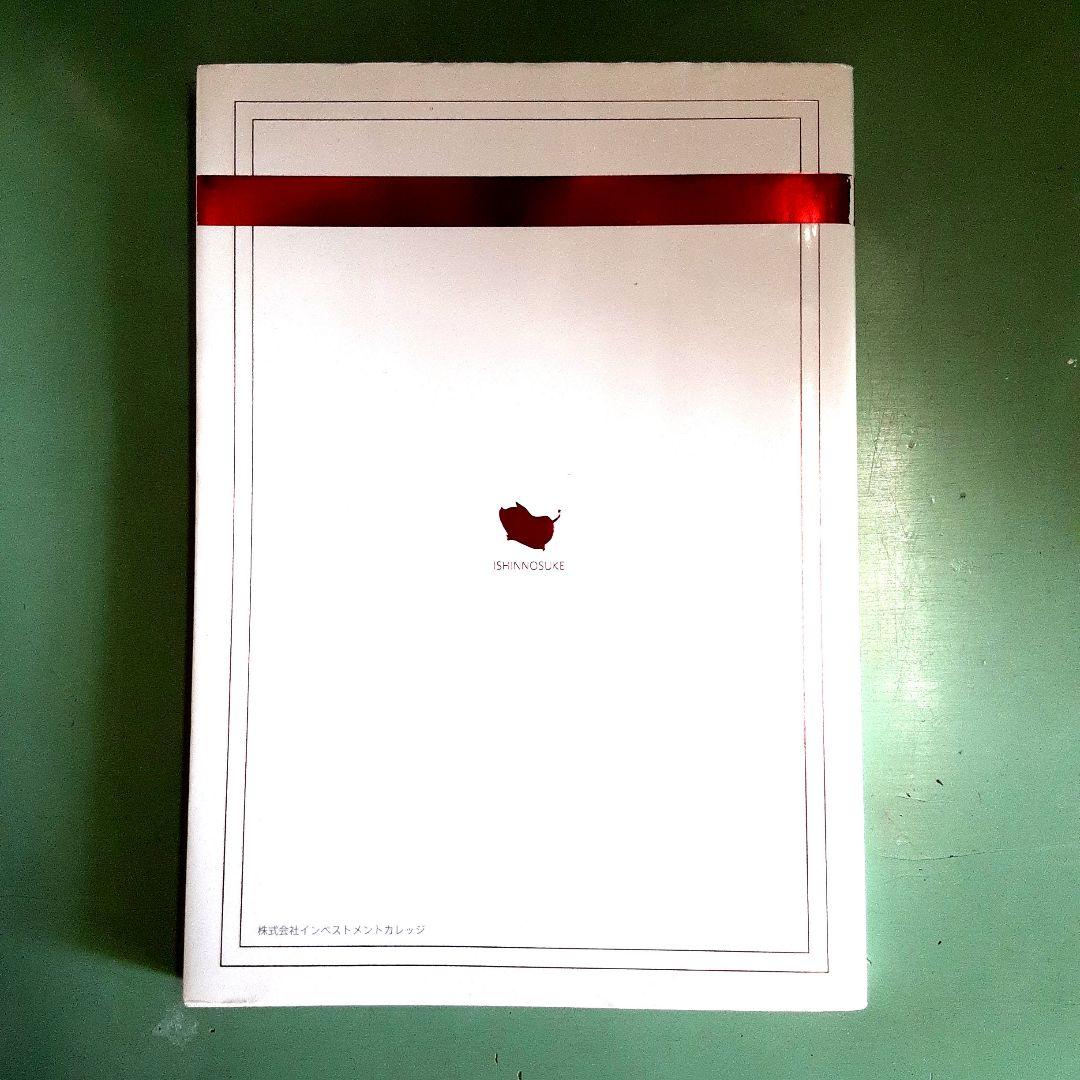 維新流トレード術 「移動平均線技法 」- 維新の介