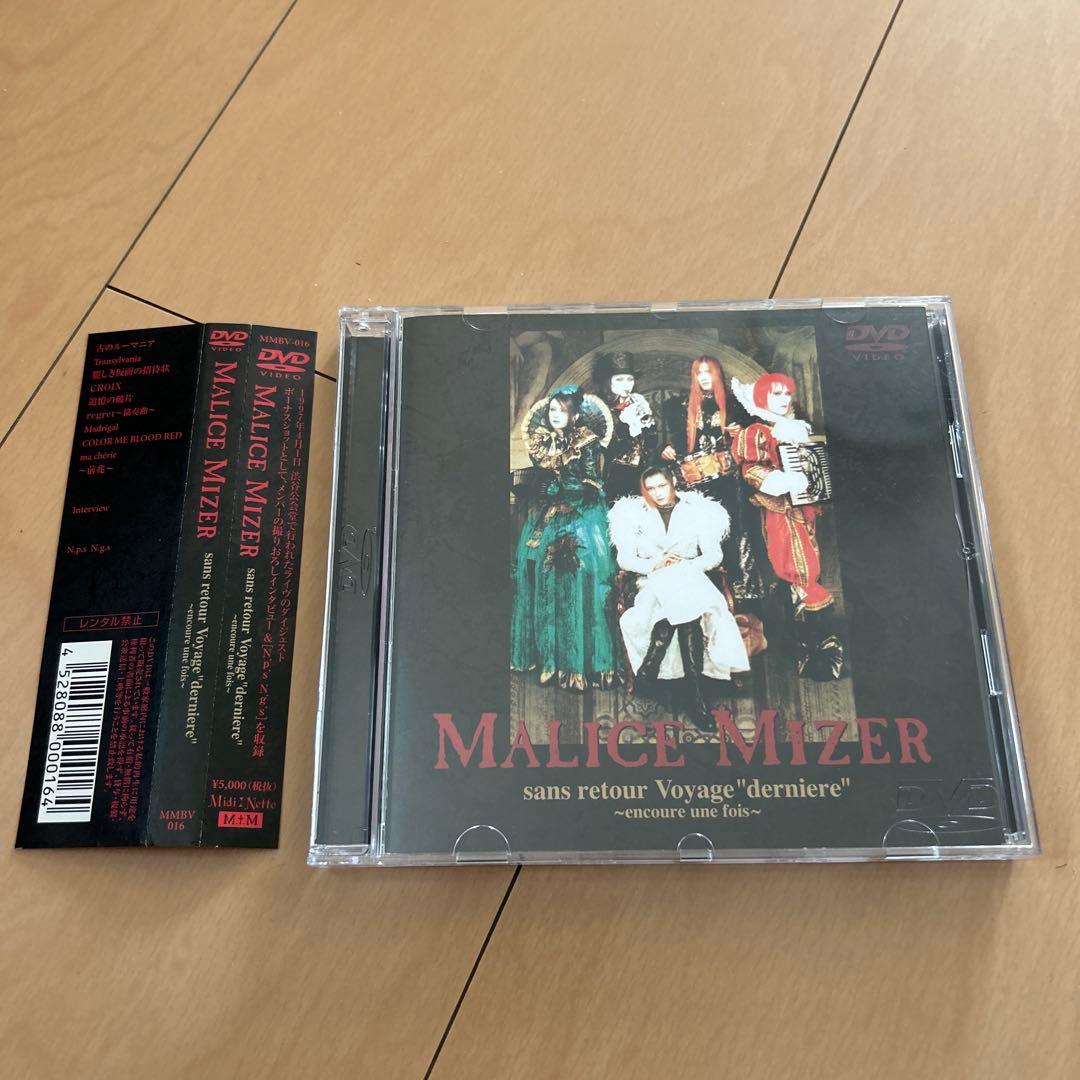 【即購入ok!!】マリス ライブDVD『sans retour Voyage』