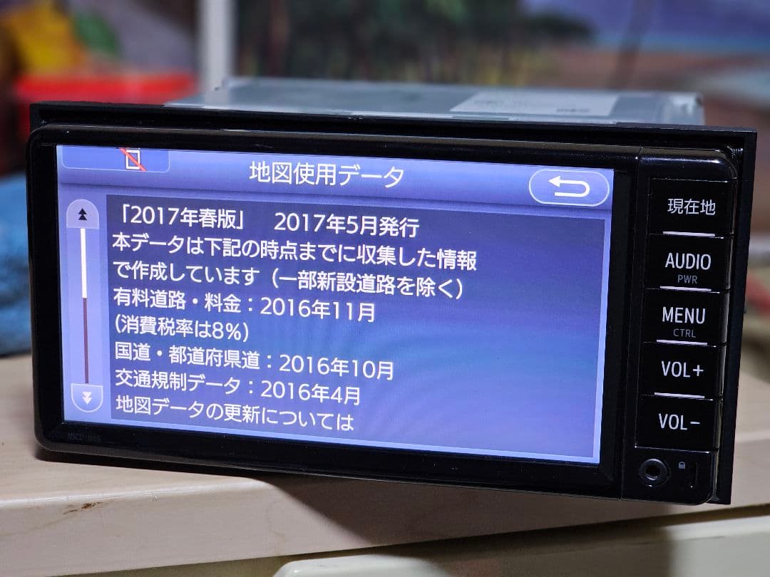 NSCD-W66TOYOTA カーナビBluetoothユニット 2017年秋版