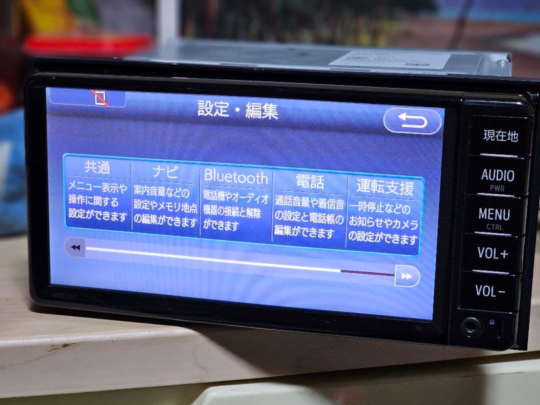 NSCD-W66TOYOTA カーナビBluetoothユニット 2017年秋版