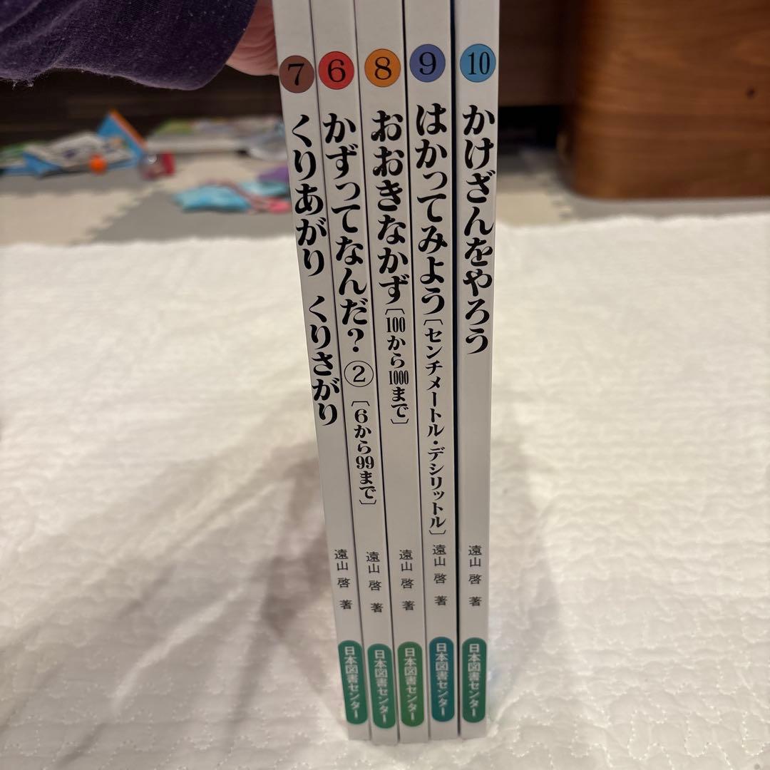 ★美品★さんすうだいすき　全巻セット