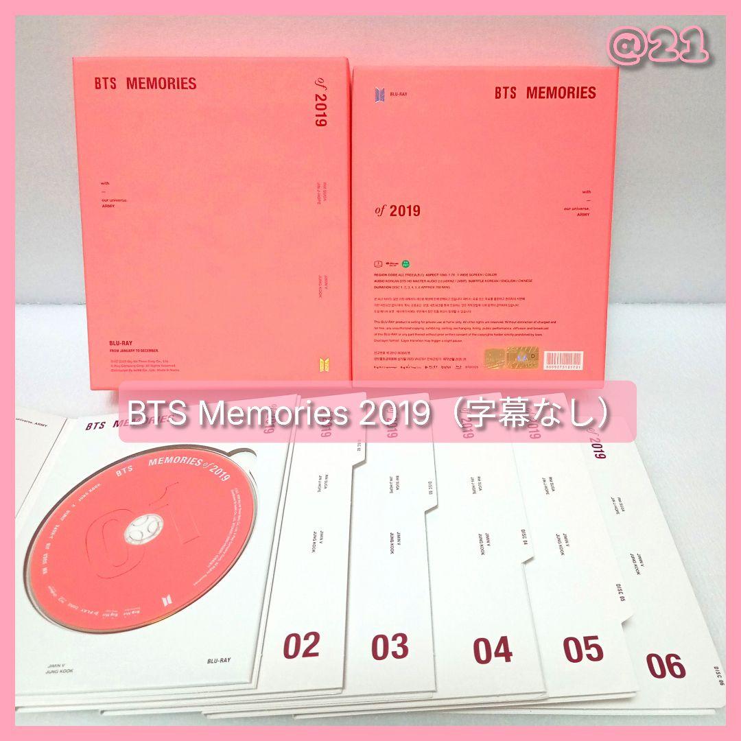 BTS 公式 Blu-ray5点セット Memories 2019-2021 他