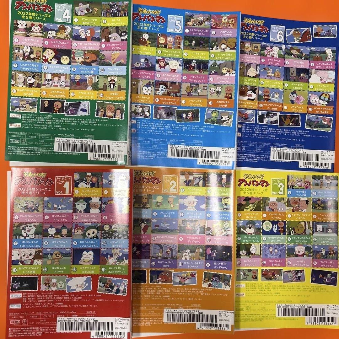 それいけ！アンパンマン　'22 DVD 全巻セット　2022年シリーズ　全6巻