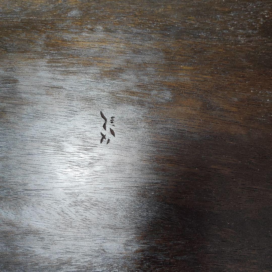 川添日記草木彫大皿桜