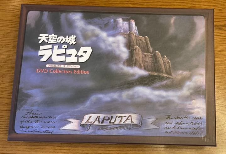 天空の城ラピュタ DVD Collectors Edition