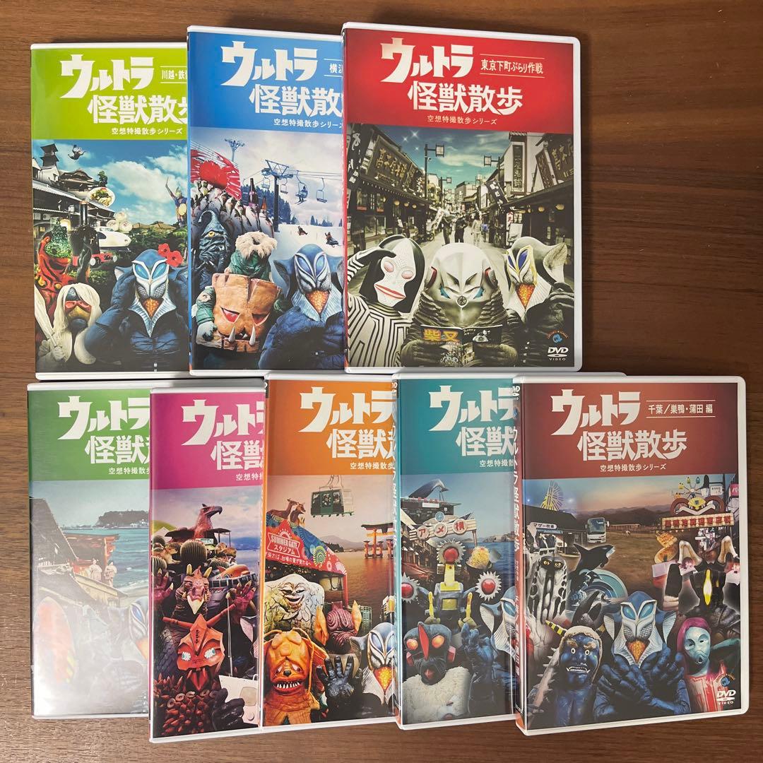 【サイン付き】ウルトラ怪獣散歩 DVD 8巻セット