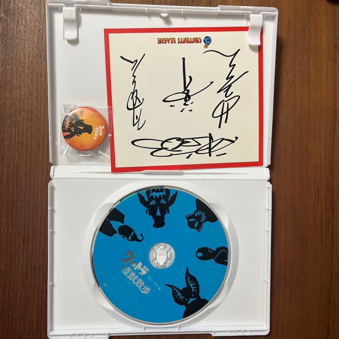 【サイン付き】ウルトラ怪獣散歩 DVD 8巻セット