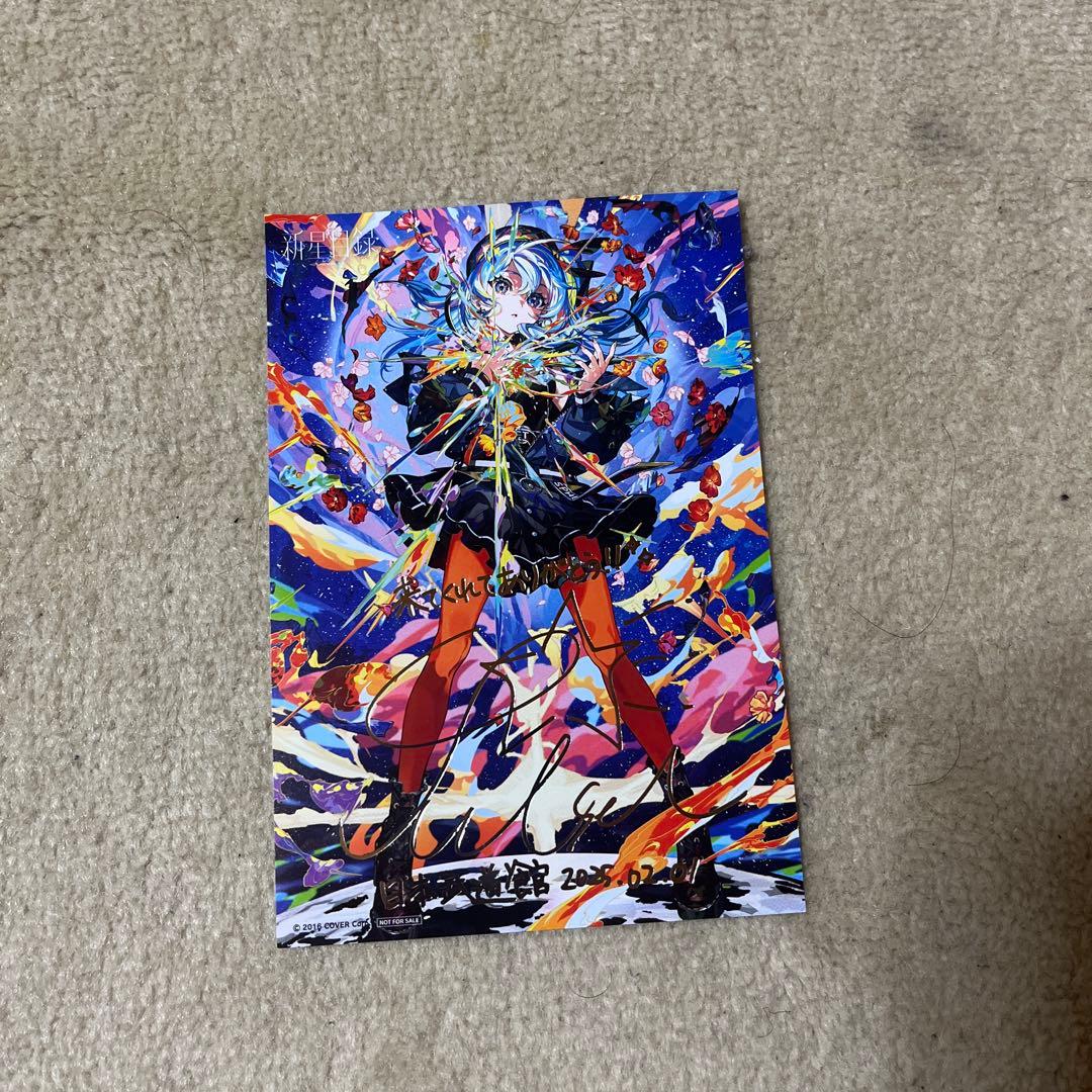 新星目録ー武道館ポストカード付きー