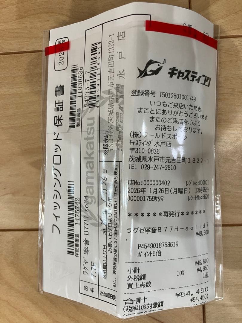 ラグゼ寧音　B77H