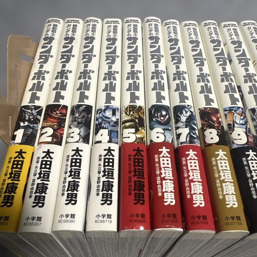 ガンダムサンダーボルト １〜22巻セット