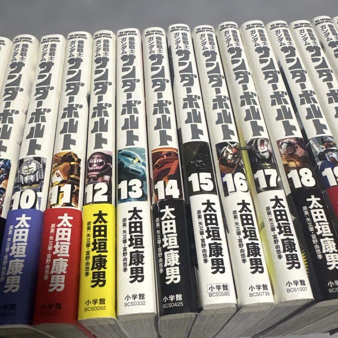 ガンダムサンダーボルト １〜22巻セット