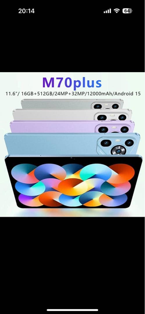 M70 Plus 10.1インチ Androidタブレット 12GB+256GB