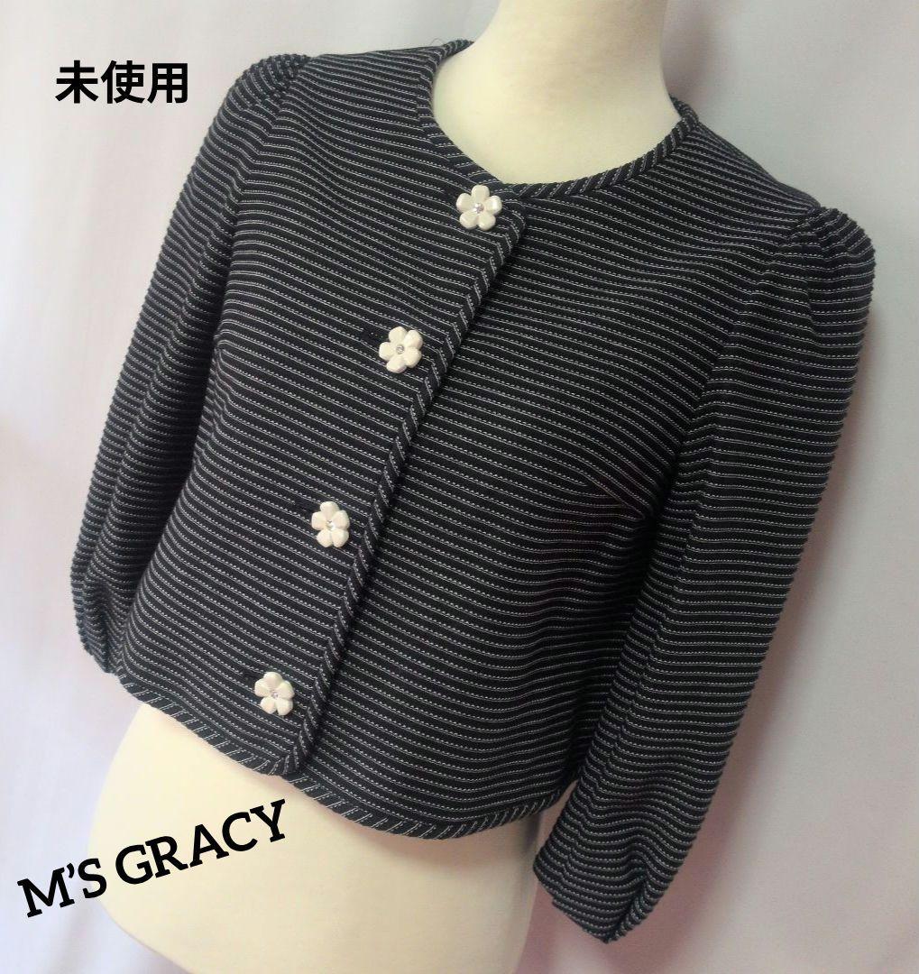未使用☆M’S GRACY♡ノーカラージャケット ブラックとホワイトボーダー