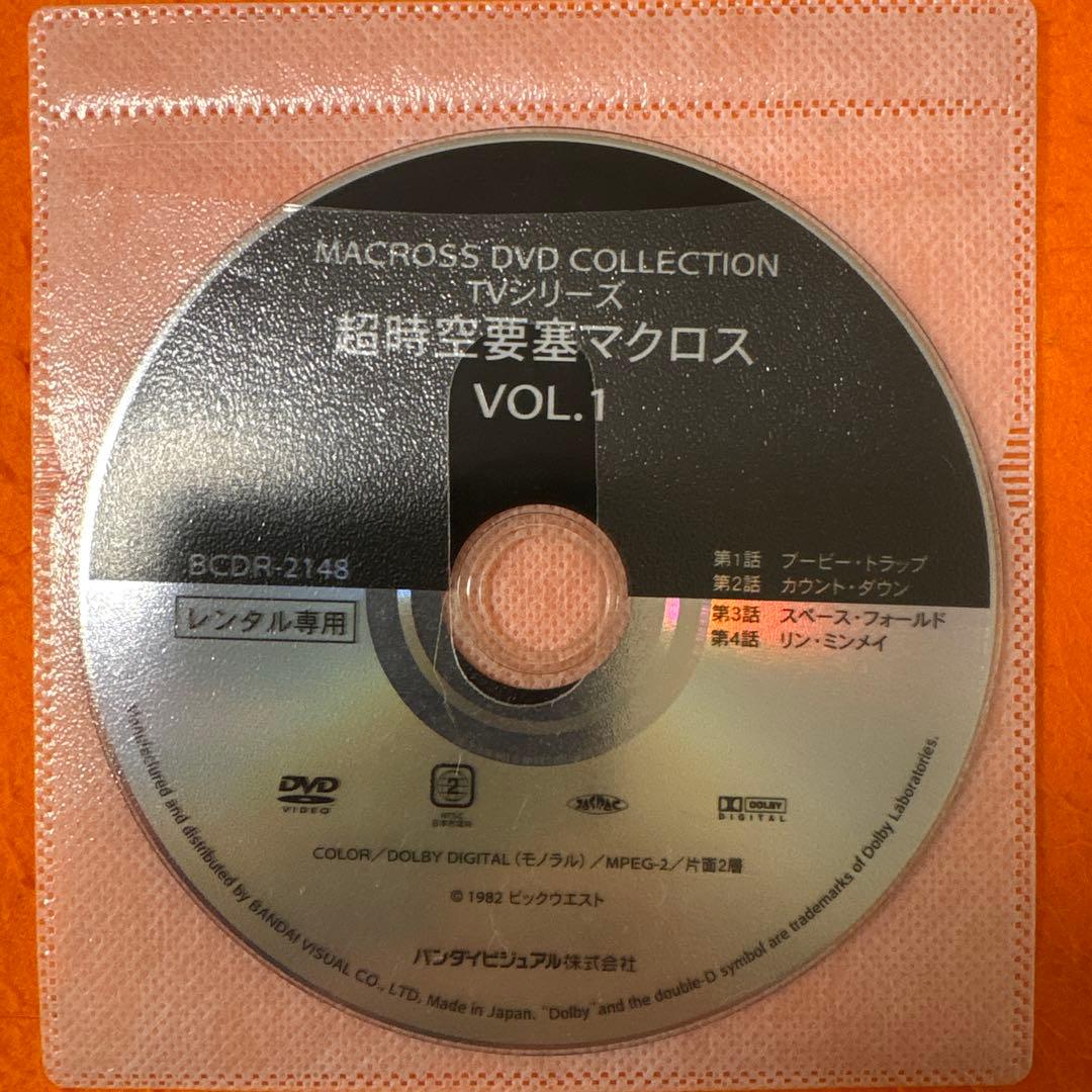 超時空要塞マクロス　 DVD 全巻セット　アニメ　全9巻