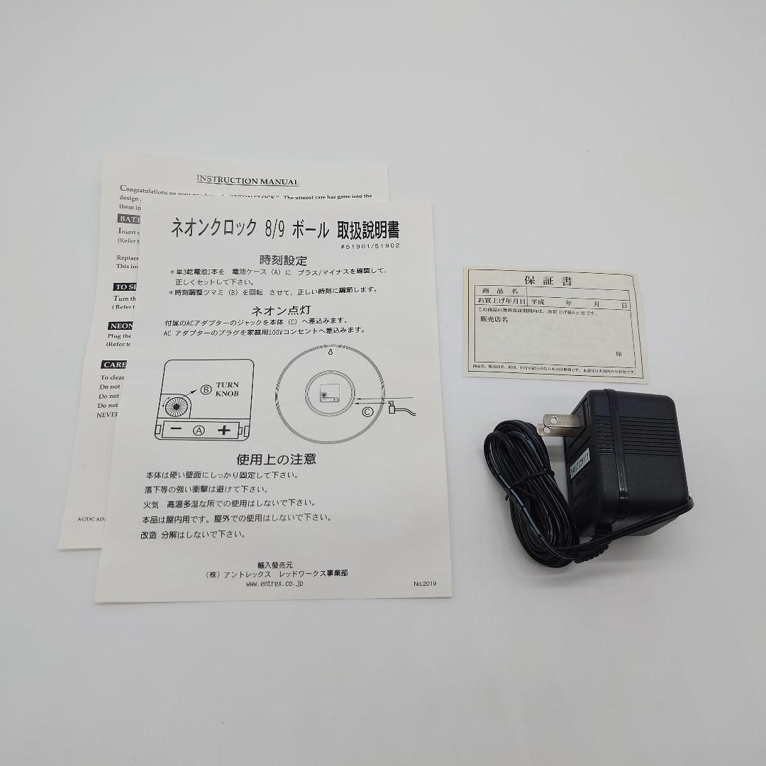 【未使用品】 ナインボール型　ネオンライト クロック　掛け時計