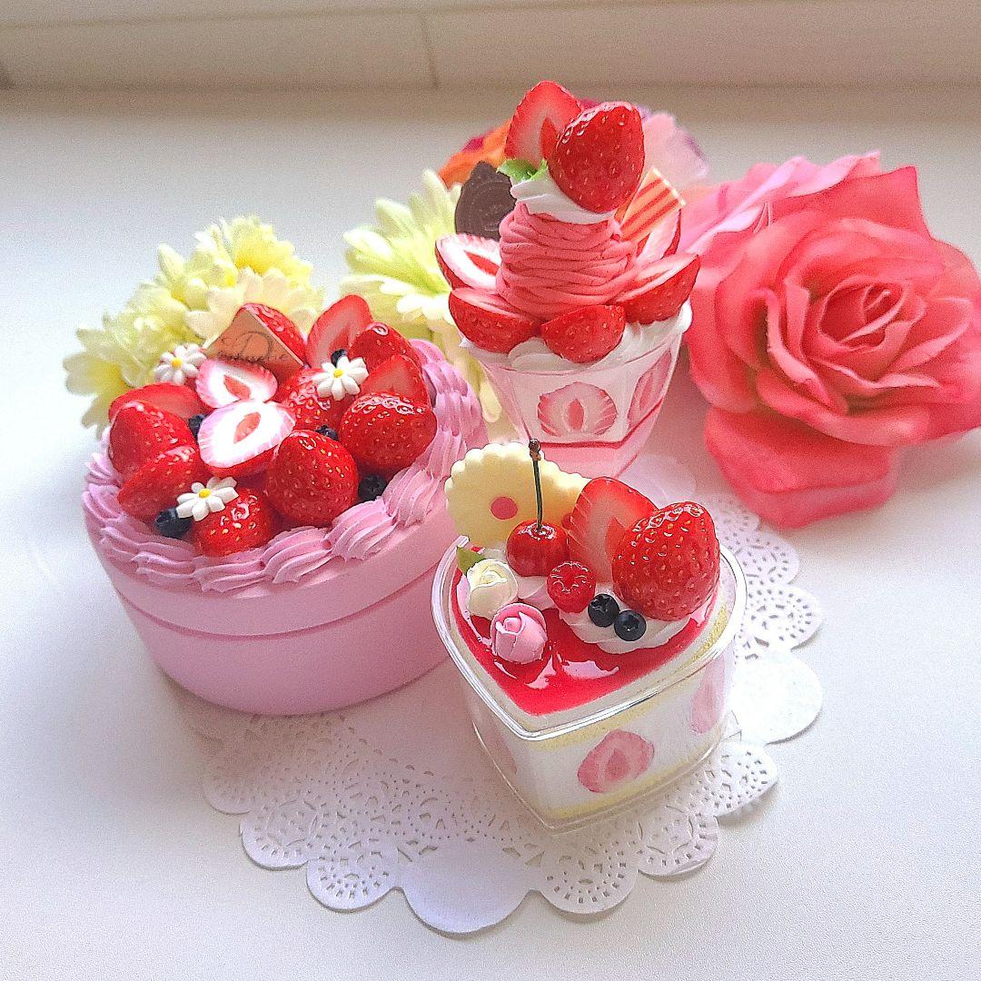 しず 様☆ピンク苺ホールケーキの小物入れ 他2点☆フェイクスイーツ 食品サンプル
