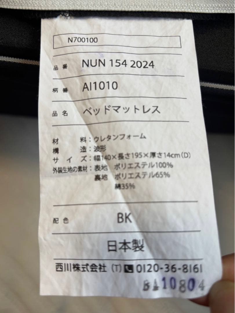 西川　AiR エアーマットレス ダブル
