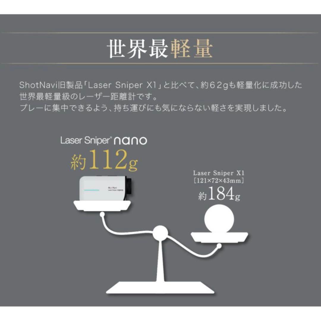 【美品】ショットナビ レーザー スナイパーナノ　レーザー距離計