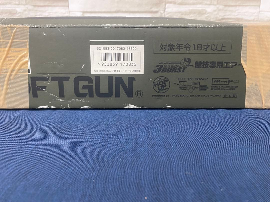 東京マルイ　89式小銃　電動ガン　＊動作未確認