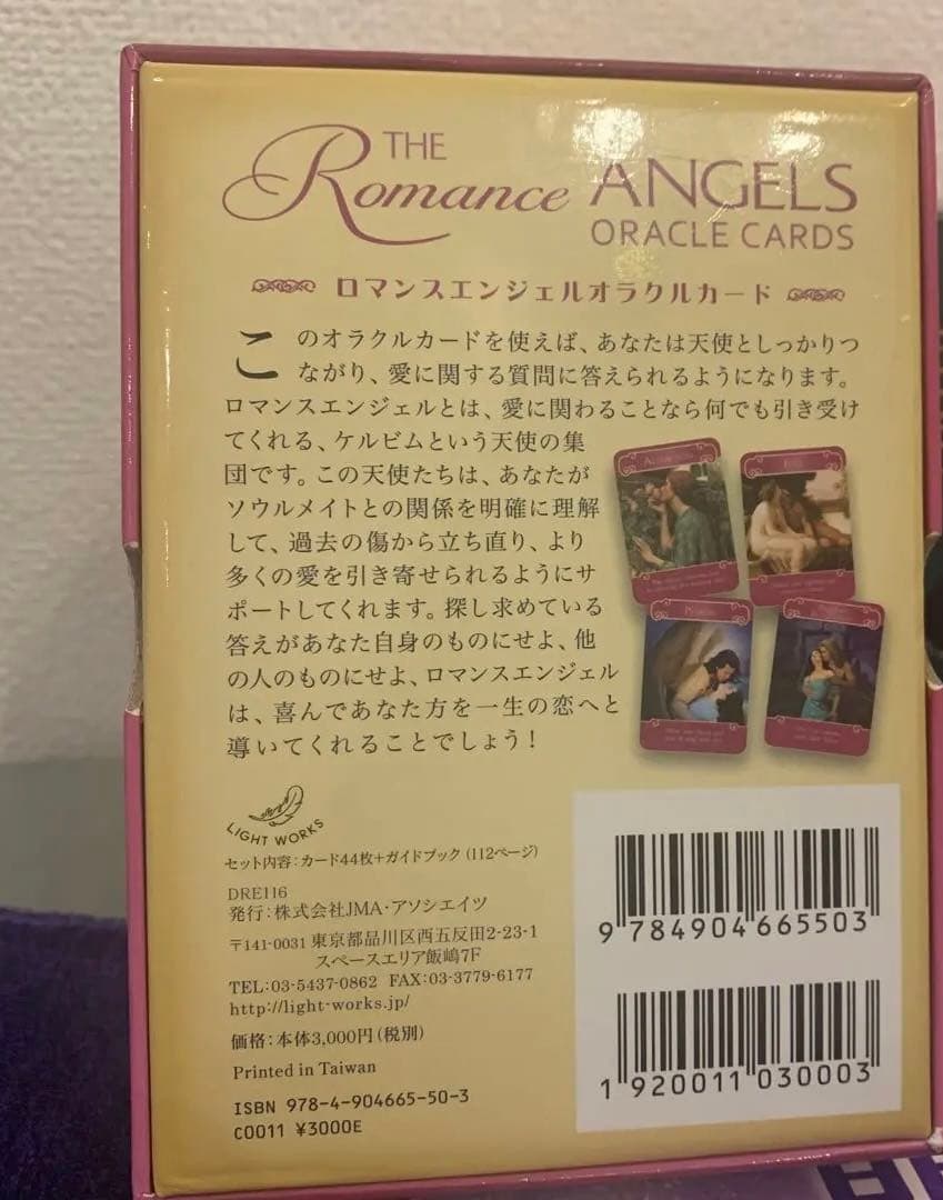 ロマンスエンジェルオラクルカード　日本語版　美品