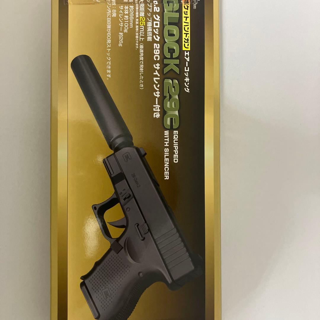 h*o様 10禁エアガンまとめ売り➕おまけ付