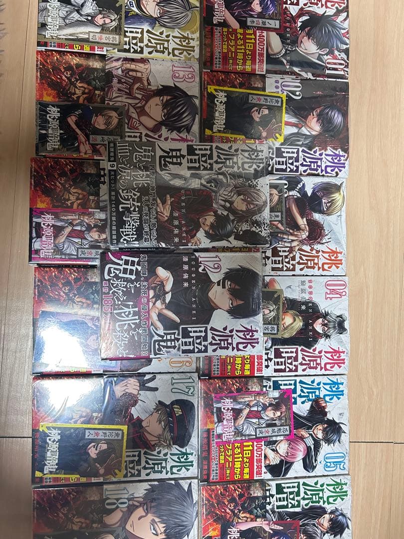 桃源暗記1巻ー28巻全巻セット