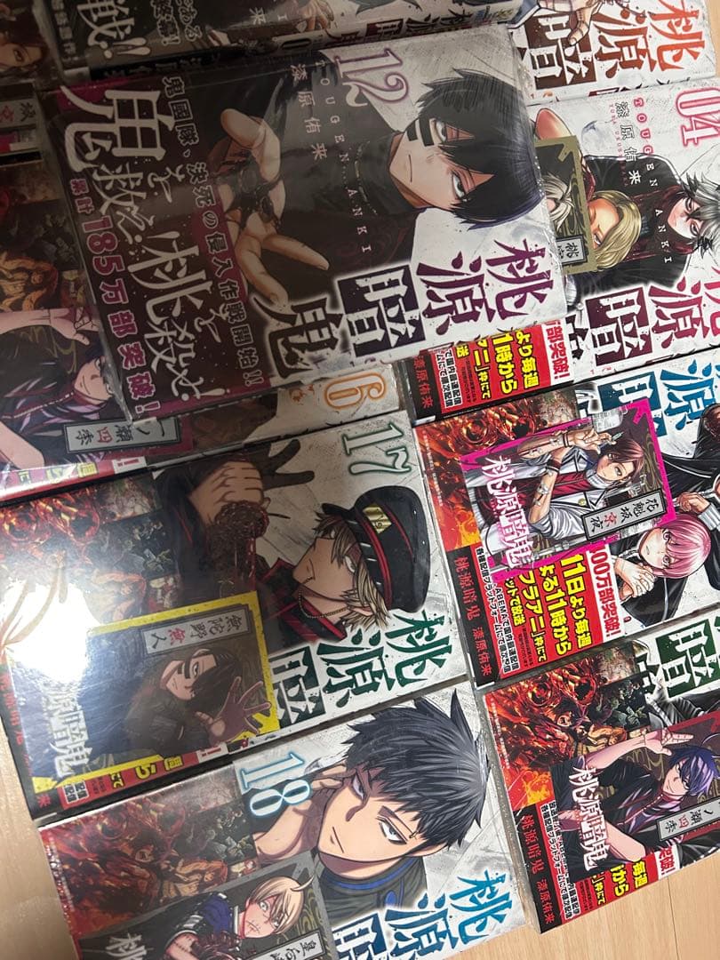 桃源暗記1巻ー28巻全巻セット