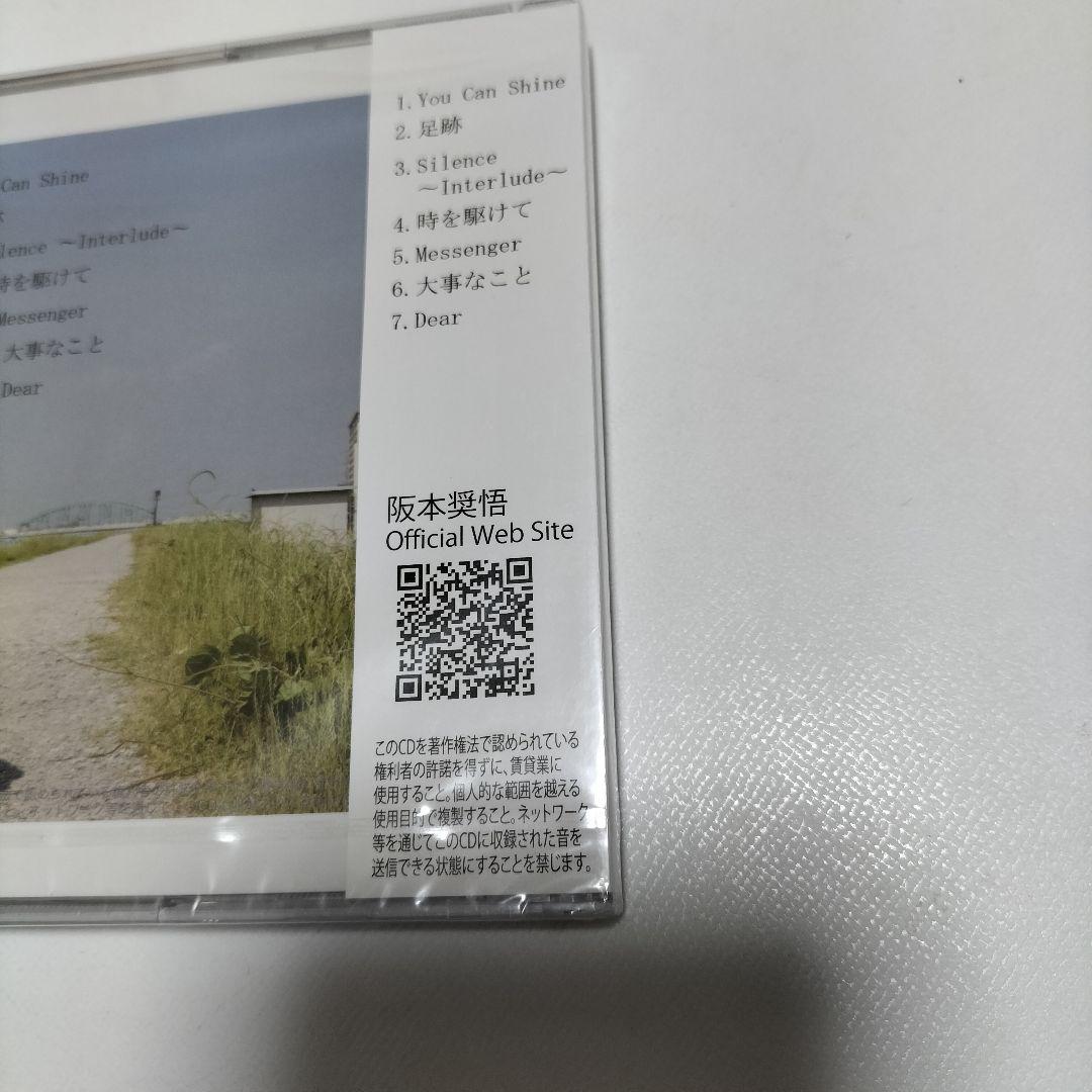 阪本奨悟/大事なこと　インディーズ時代【デビュー前】　未開封品