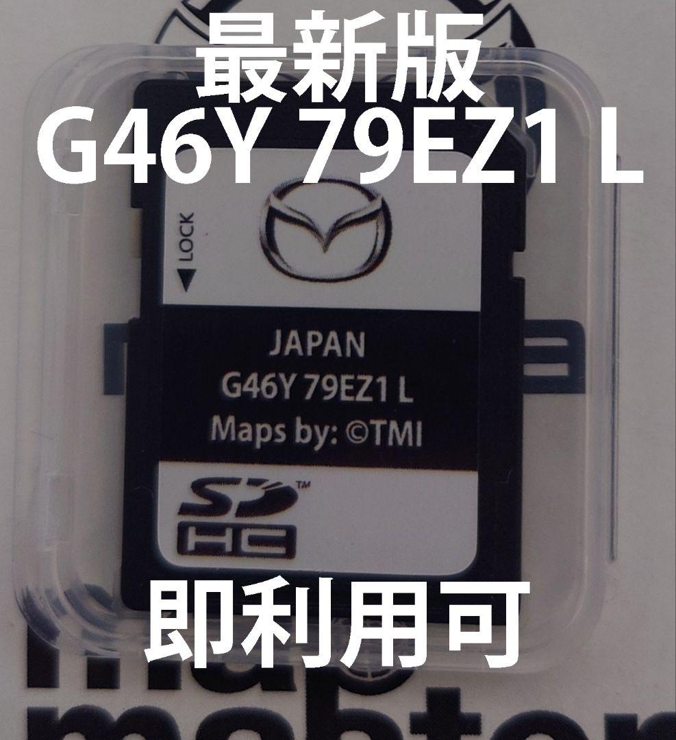 ゆう　マツコネ1 3年更新 CX 5 3 8　ナビ地図 ロードスター