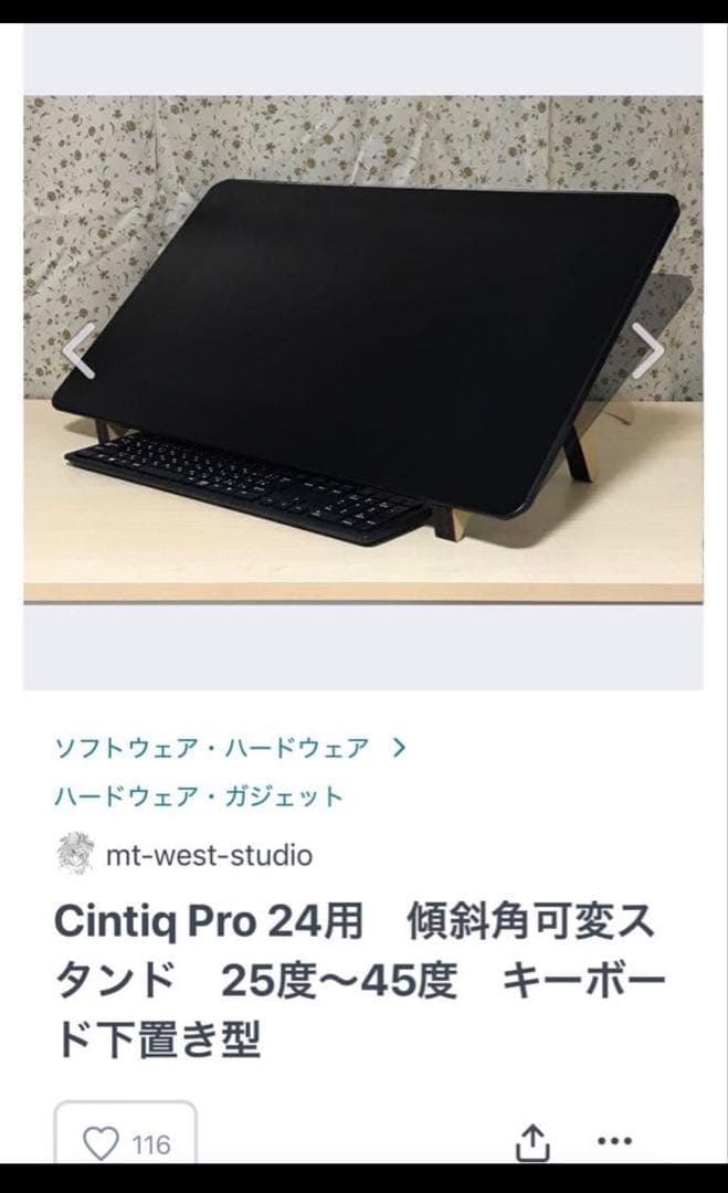 Wacom cintiq pro 24 ペンモデル DTK-2420 スタンド付