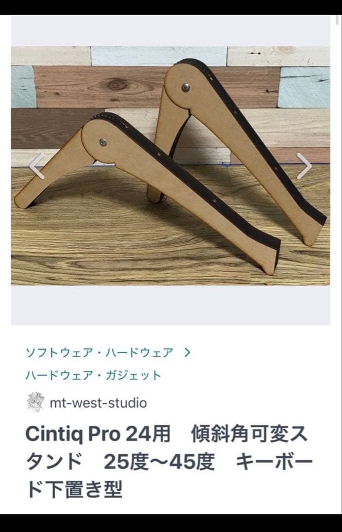 Wacom cintiq pro 24 ペンモデル DTK-2420 スタンド付