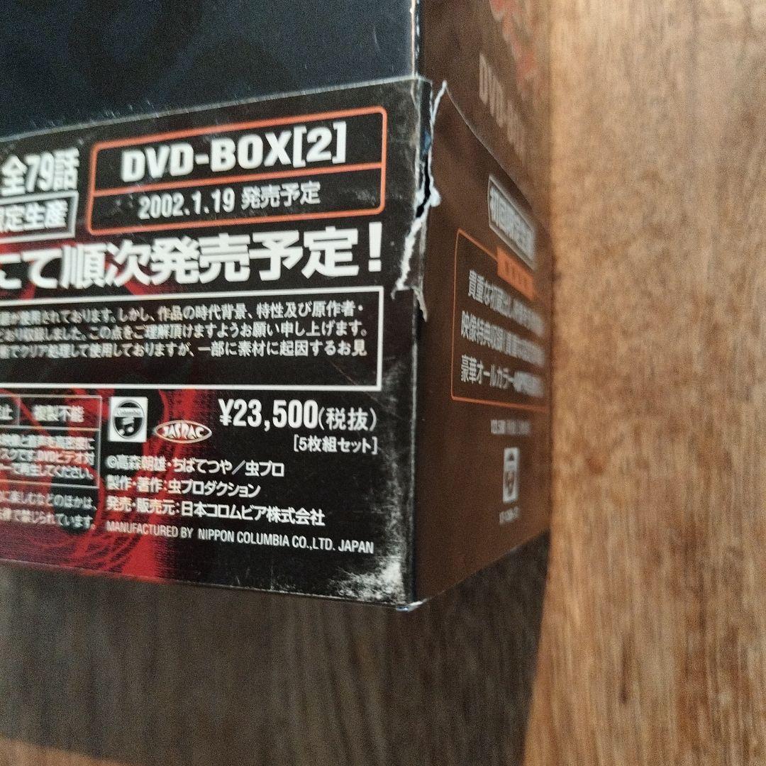 あしたのジョー　DVD-BOX【１】【２】【３】