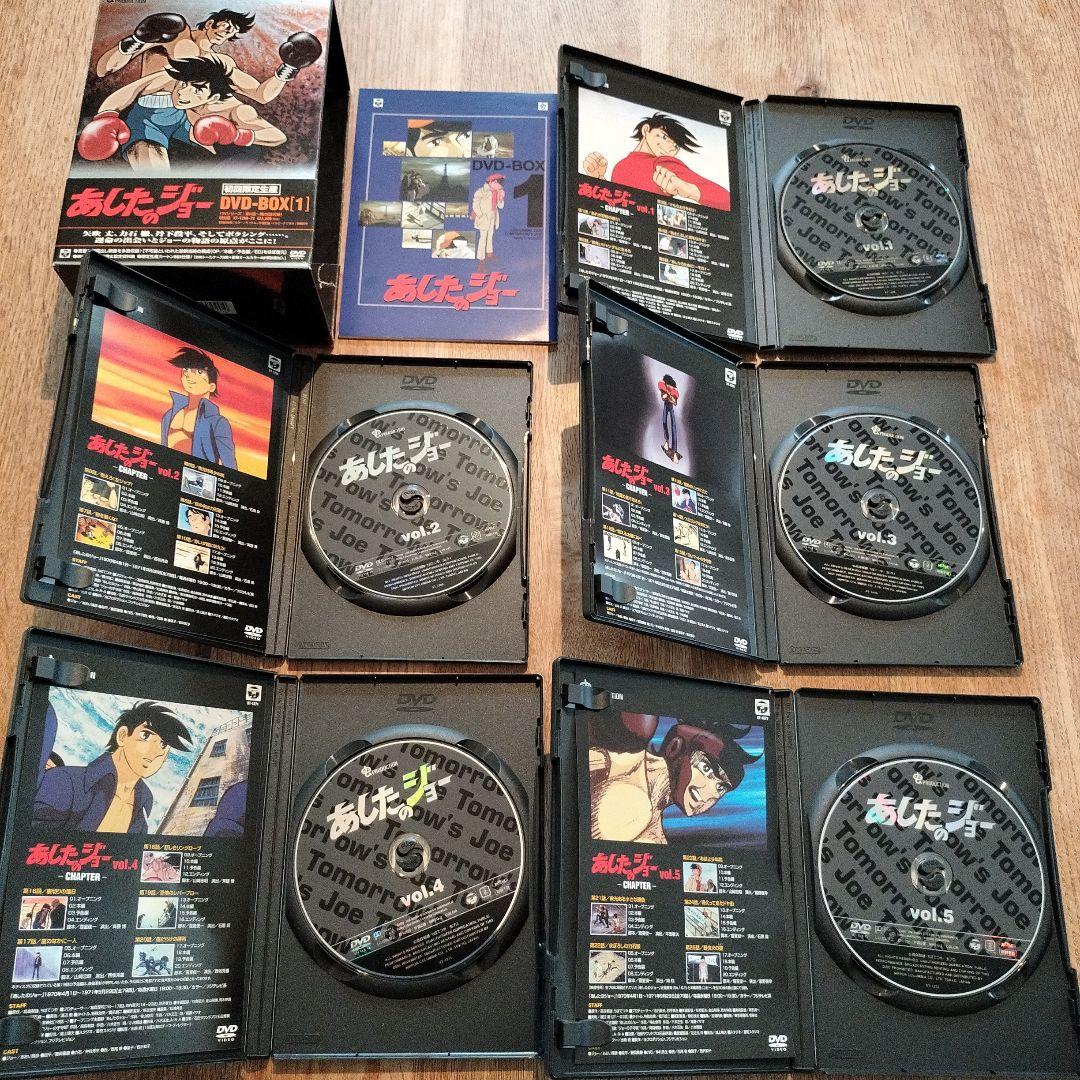あしたのジョー　DVD-BOX【１】【２】【３】