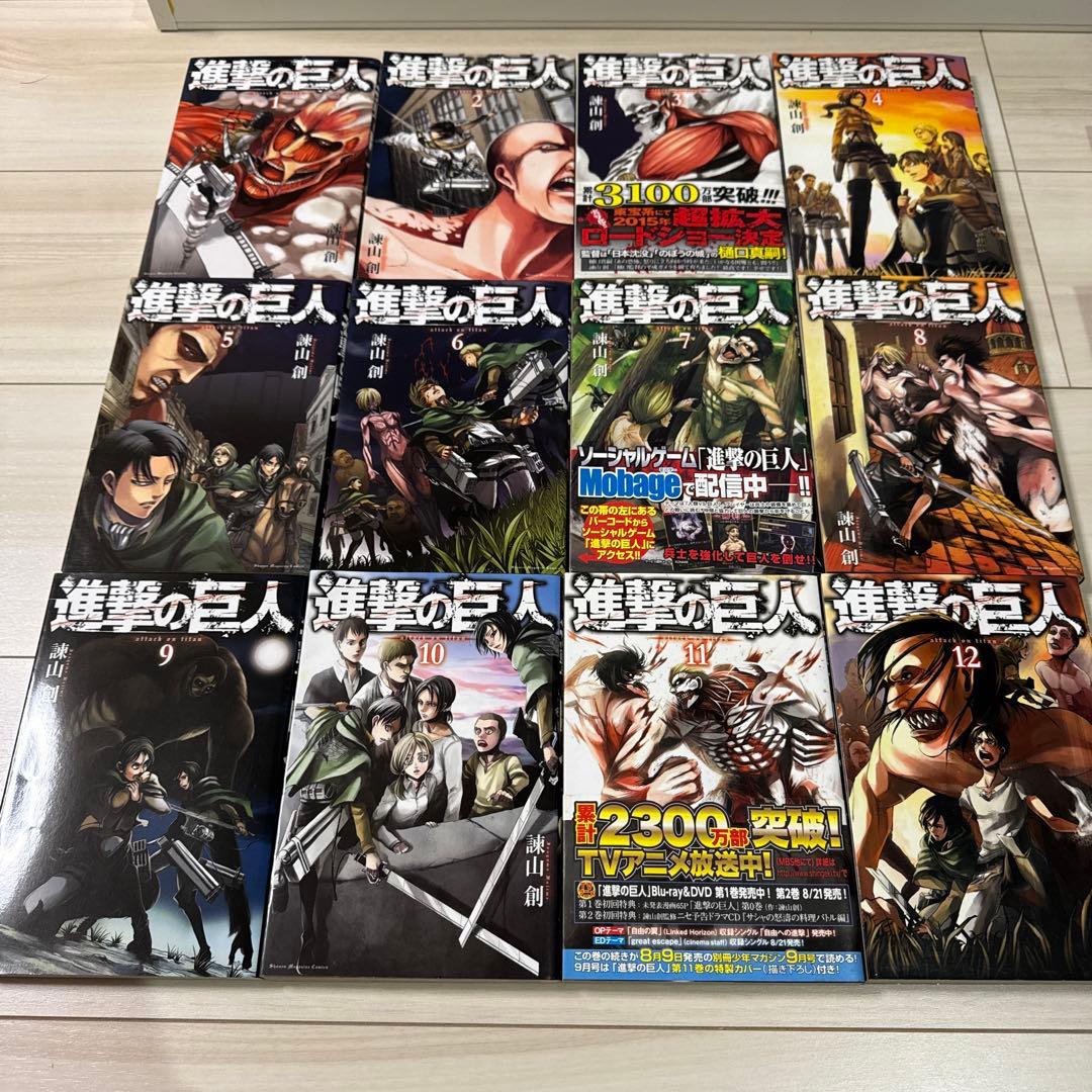 進撃の巨人　全巻　1〜34巻　巨人中学校　関連本　55冊セット