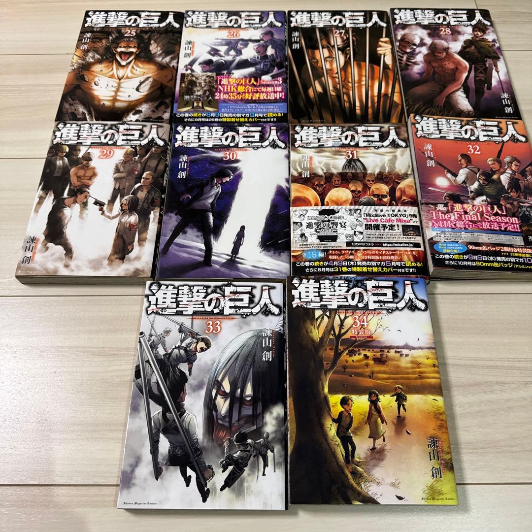 進撃の巨人　全巻　1〜34巻　巨人中学校　関連本　55冊セット