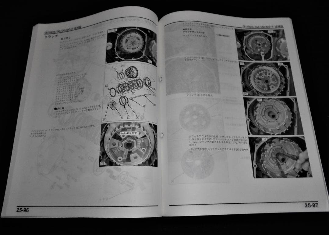 ホンダ CB1100EX〈Ｔype一Ⅰ・Ⅱ〉RS［SC65］サービスマニュアル