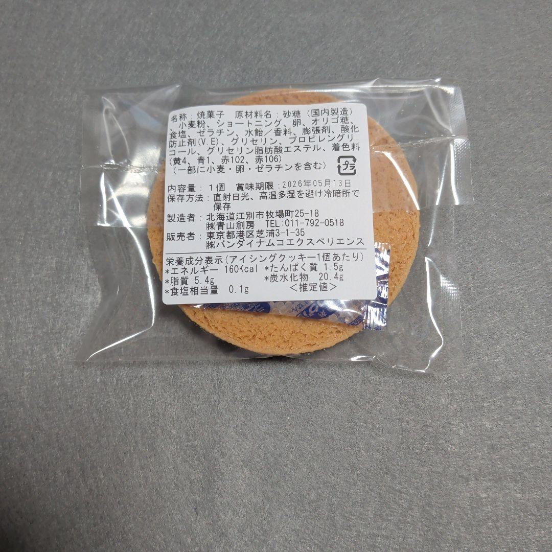 【バラ売り可】悪魔執事と黒い猫 ルカス セット あくねこ ナンジャタウン