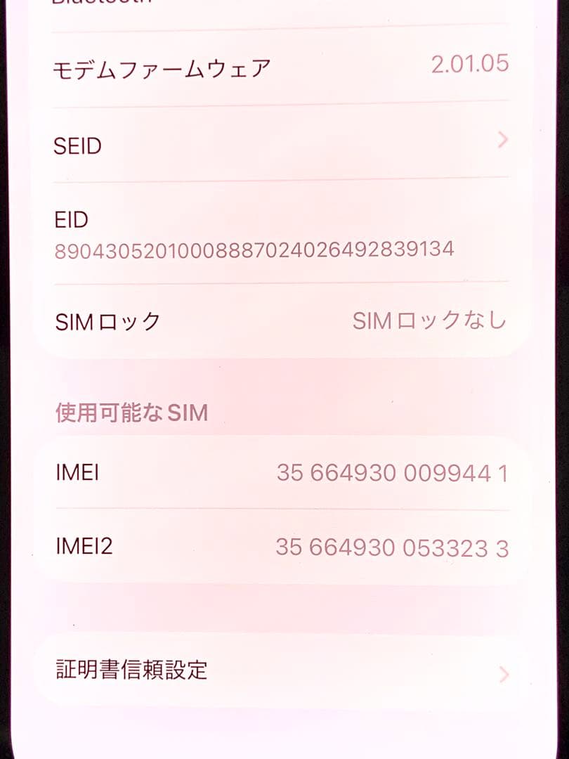 u*.様 Apple iPhone 16 e ホワイト 本体 SIMフリー