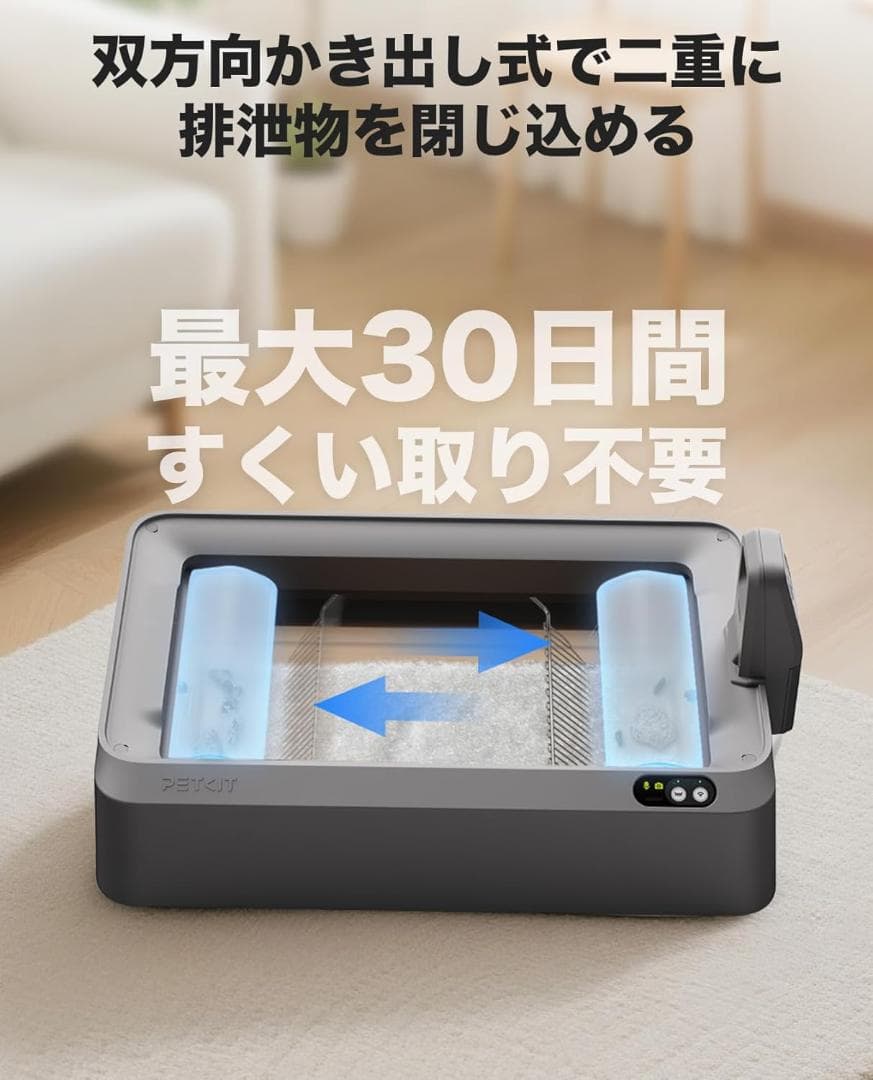 【半額】PETKIT 猫用自動トイレ スマホ管理 カメラ センサー付き