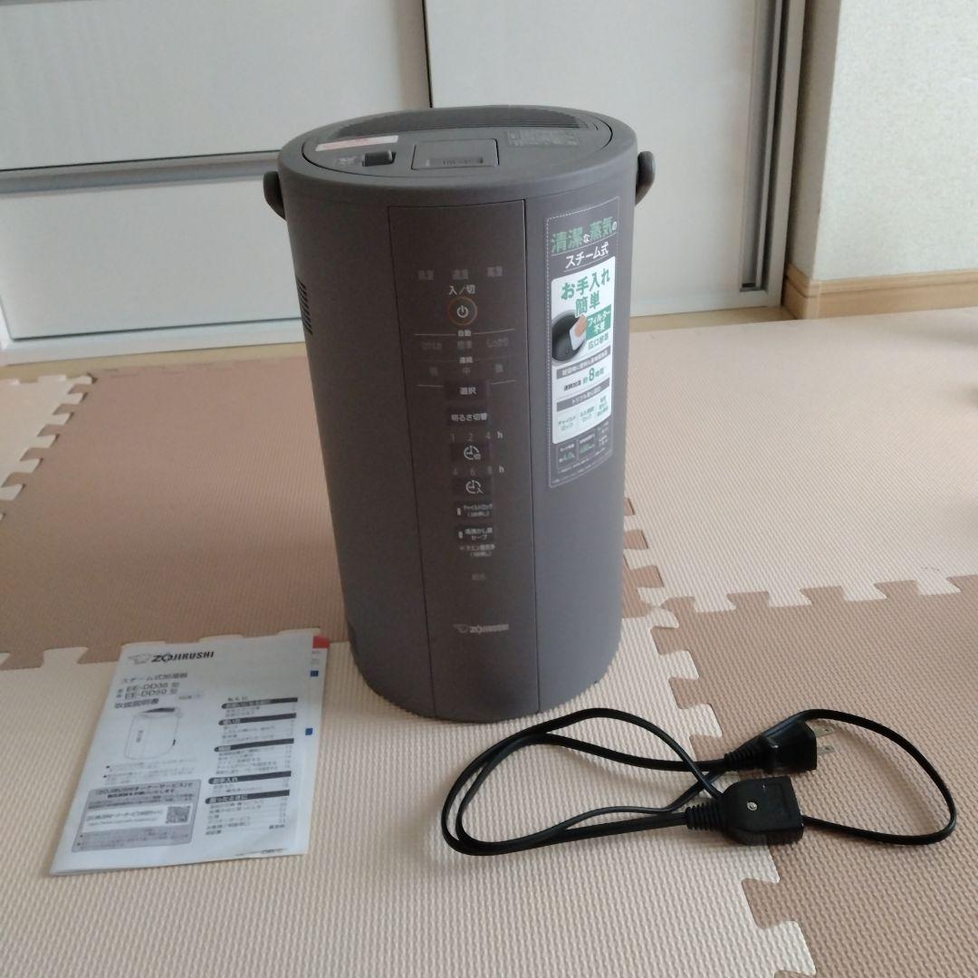 ZOJIRUSHI スチーム式加湿器 EE-DD50-HA